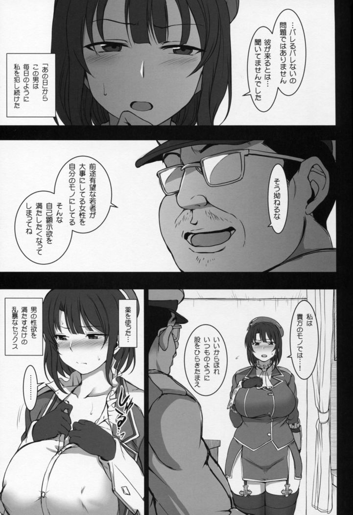 Boku no Aishita Kanmusu 2