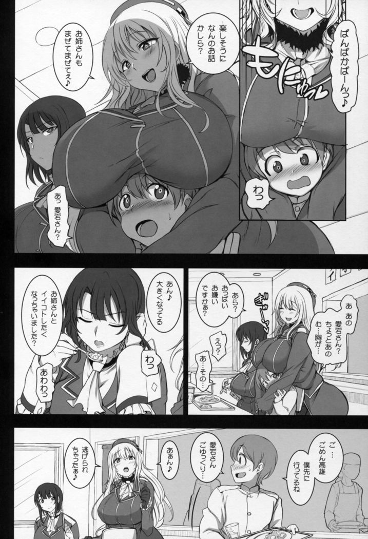 Boku no Aishita Kanmusu 2