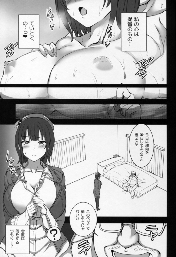 Boku no Aishita Kanmusu 2