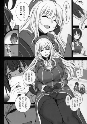 Boku no Aishita Kanmusu 2 Page #16