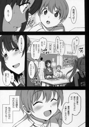 Boku no Aishita Kanmusu 2 Page #13