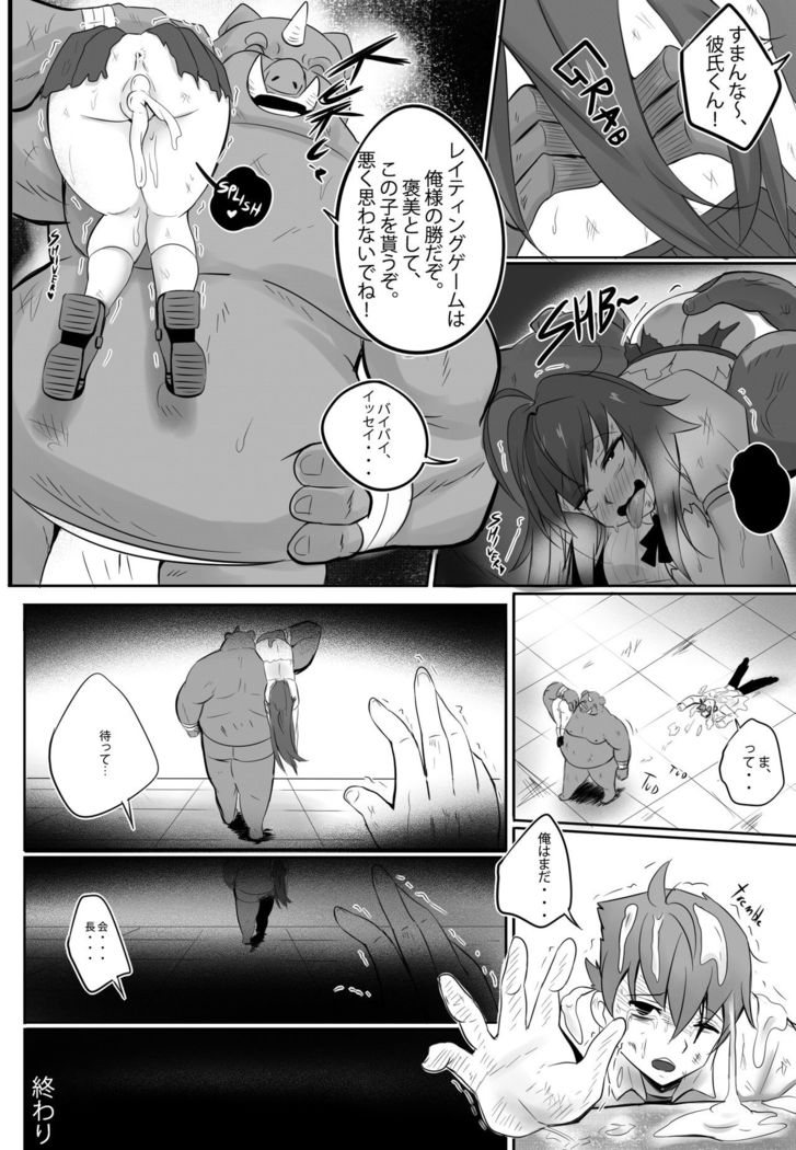 B-Trayal 13-3