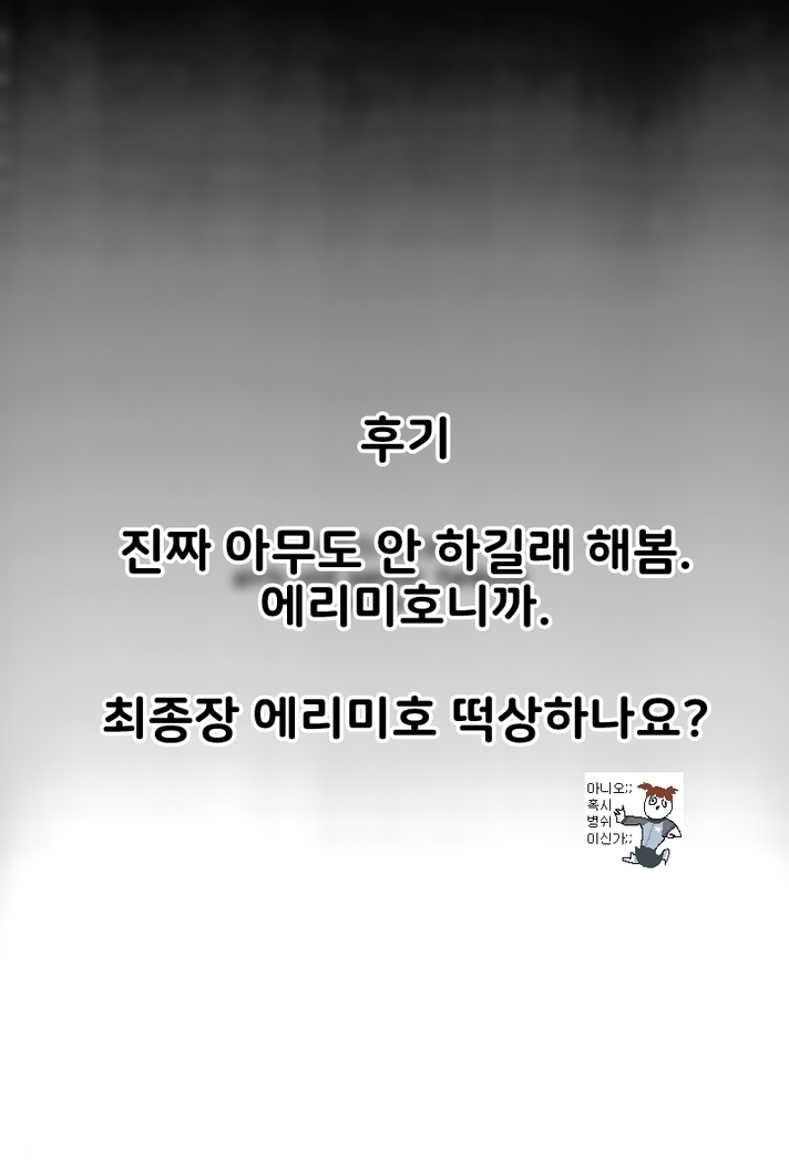 Torotoro Sakusen desu! | 끈적끈적작전 입니다!