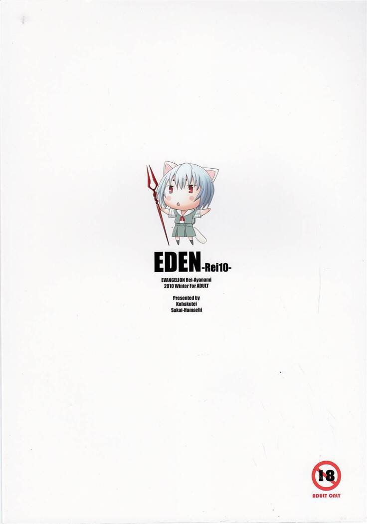 Eden