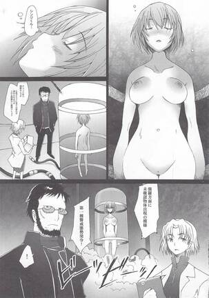 Eden Page #14