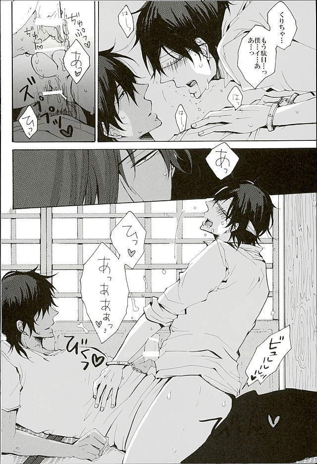 言っておくけど僕は断じてドMじゃない。