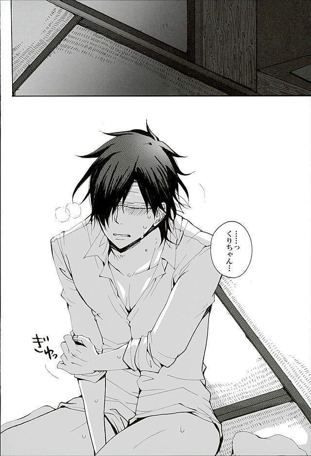 言っておくけど僕は断じてドMじゃない。