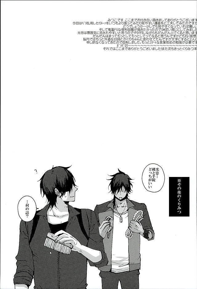 言っておくけど僕は断じてドMじゃない。