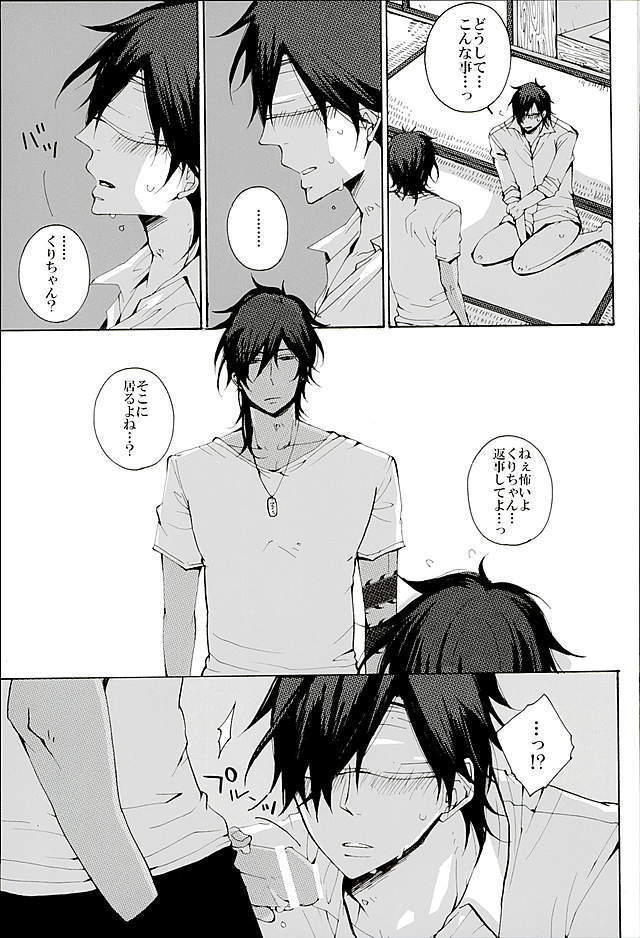 言っておくけど僕は断じてドMじゃない。