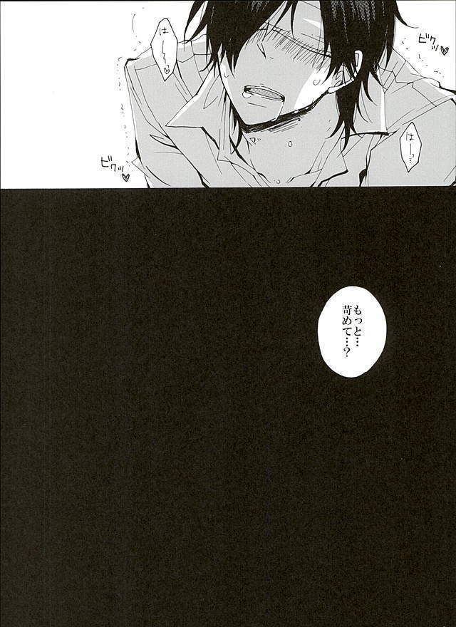 言っておくけど僕は断じてドMじゃない。