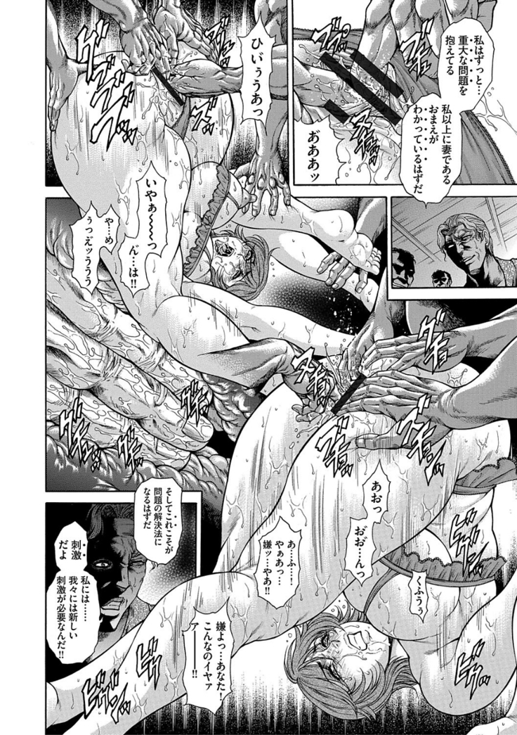 熟成牝肉 強制エンドレス穴アクメ