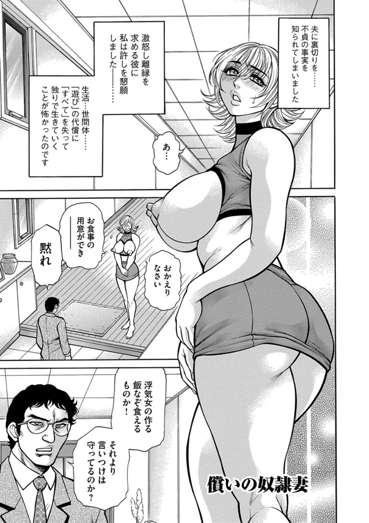 熟成牝肉 強制エンドレス穴アクメ