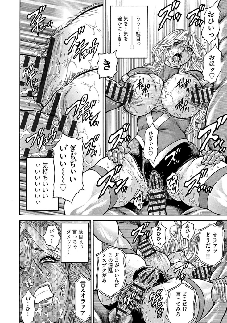 熟成牝肉 強制エンドレス穴アクメ