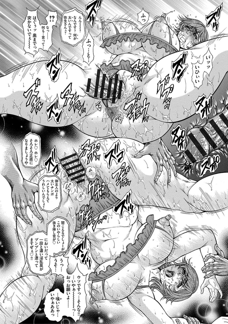 熟成牝肉 強制エンドレス穴アクメ