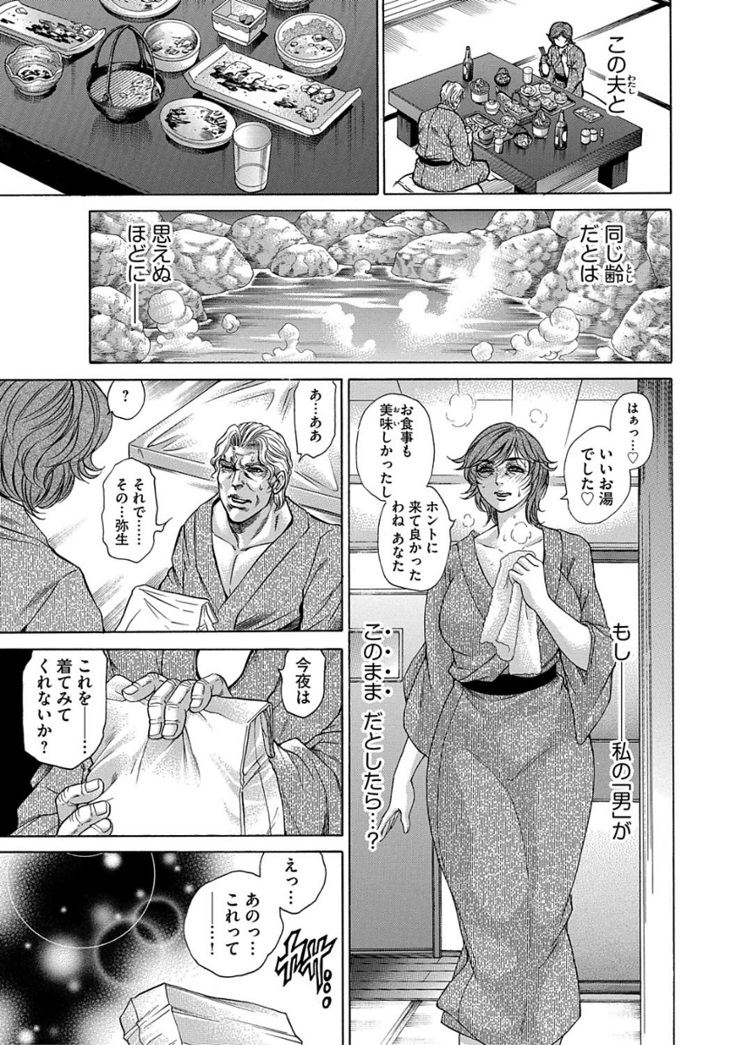 熟成牝肉 強制エンドレス穴アクメ