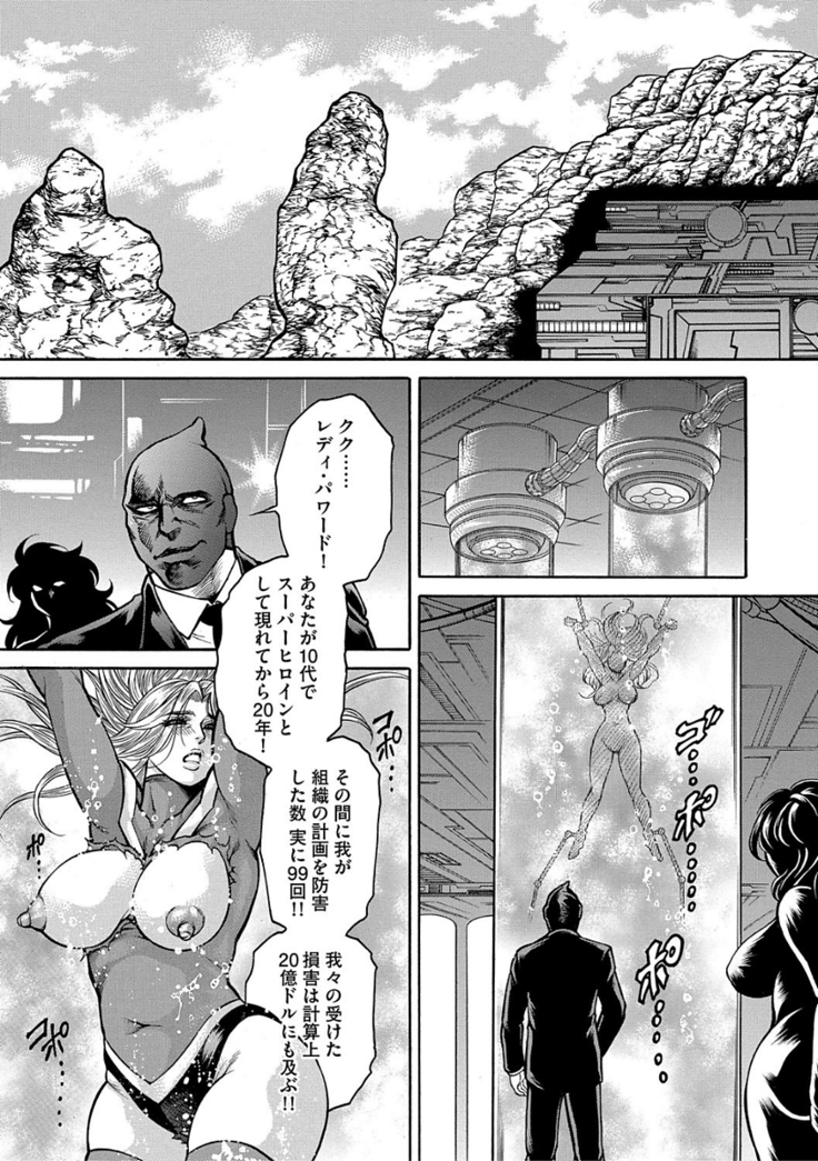 熟成牝肉 強制エンドレス穴アクメ