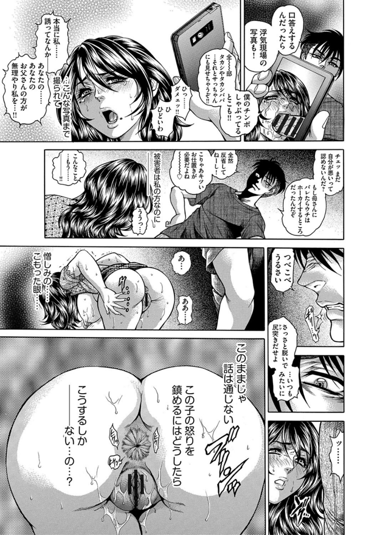 熟成牝肉 強制エンドレス穴アクメ
