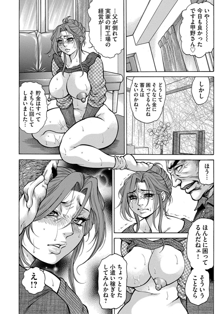 熟成牝肉 強制エンドレス穴アクメ