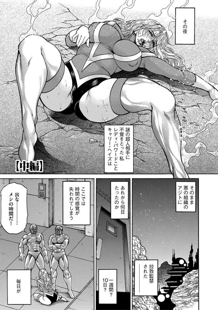 熟成牝肉 強制エンドレス穴アクメ