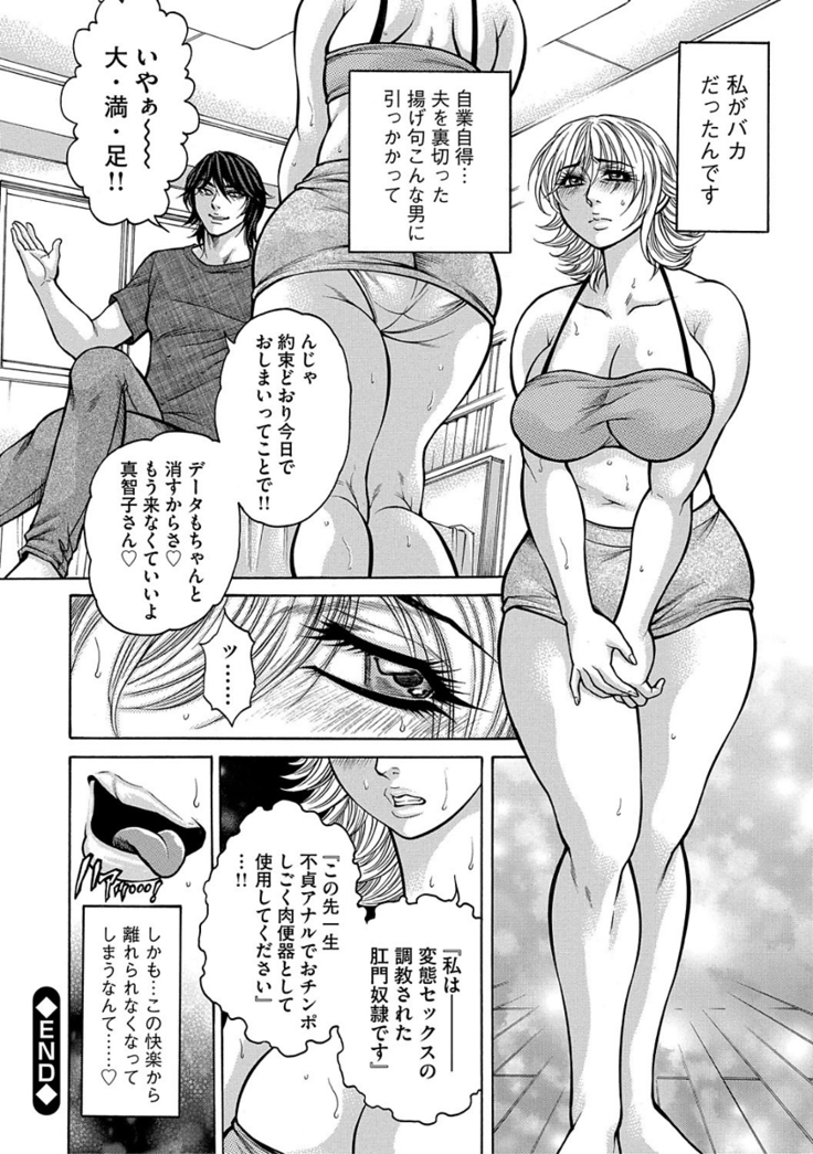 熟成牝肉 強制エンドレス穴アクメ