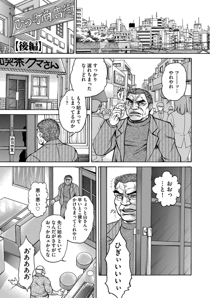 熟成牝肉 強制エンドレス穴アクメ