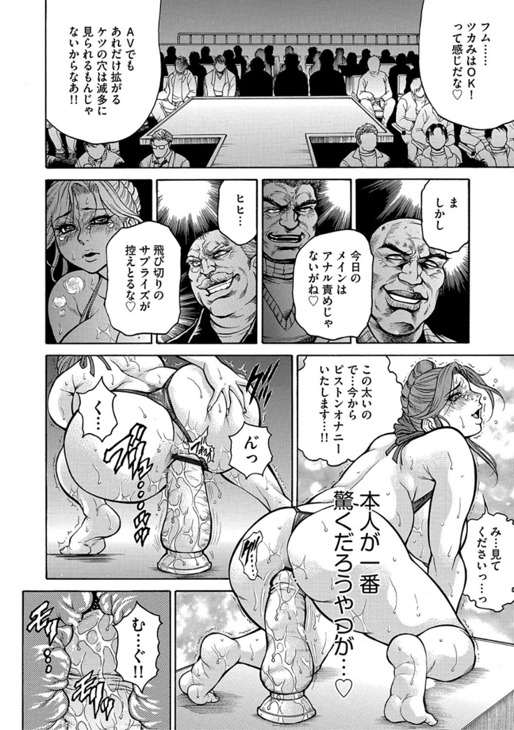 熟成牝肉 強制エンドレス穴アクメ