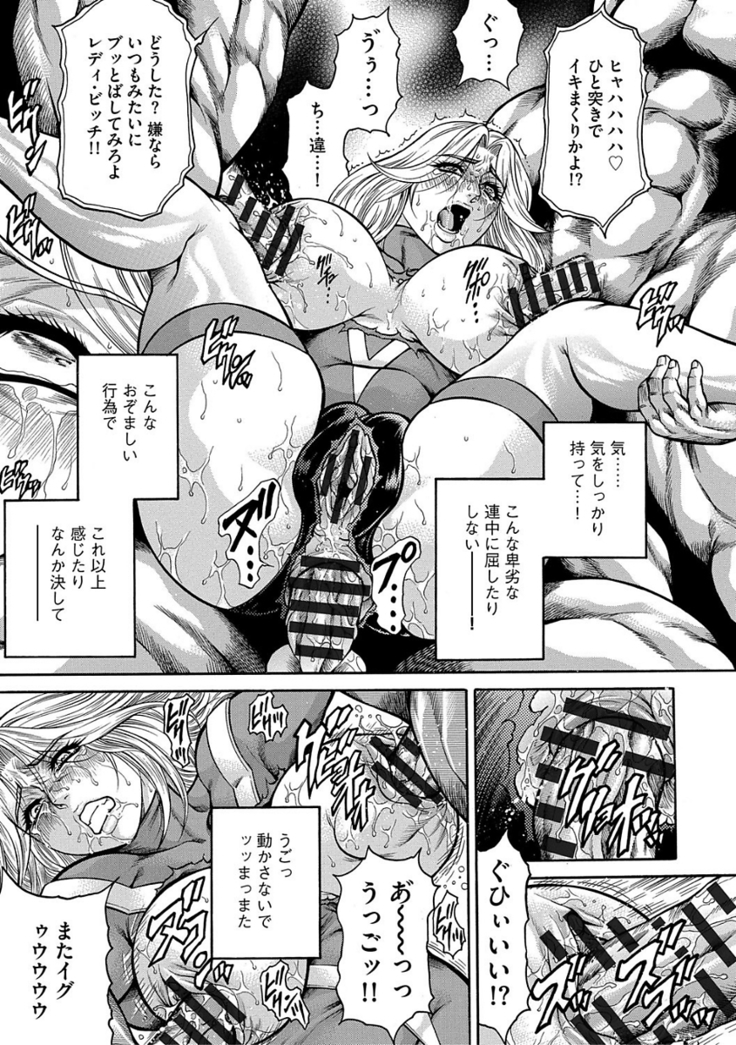 熟成牝肉 強制エンドレス穴アクメ