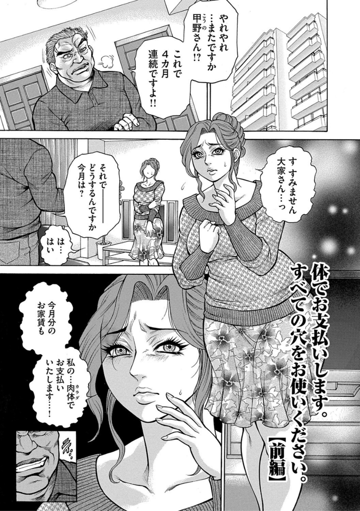 熟成牝肉 強制エンドレス穴アクメ