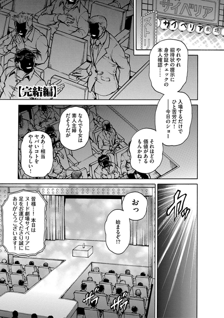 熟成牝肉 強制エンドレス穴アクメ