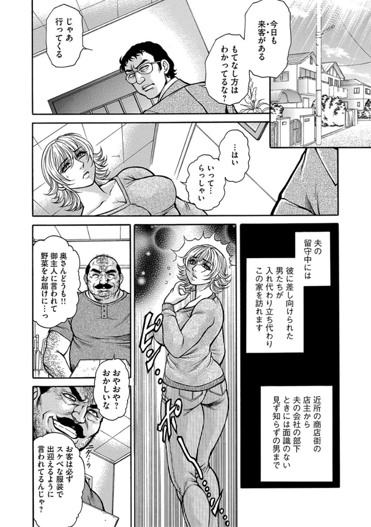 熟成牝肉 強制エンドレス穴アクメ