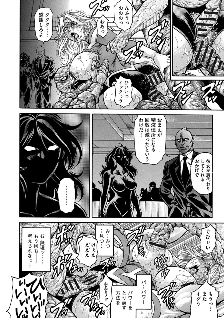 熟成牝肉 強制エンドレス穴アクメ