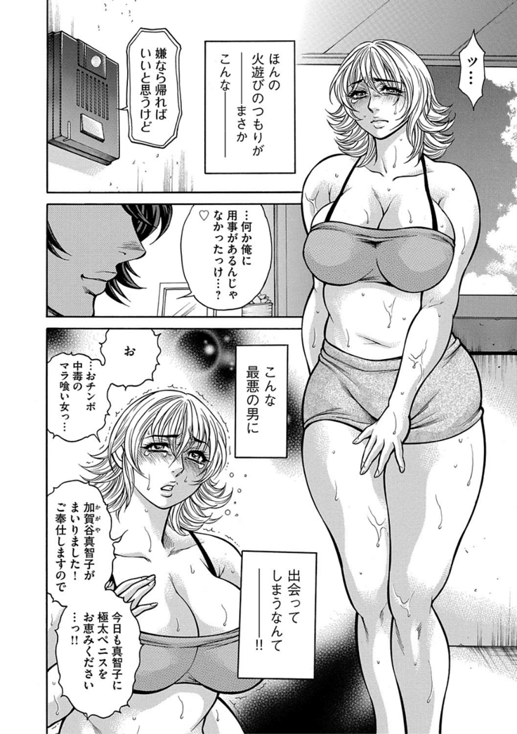 熟成牝肉 強制エンドレス穴アクメ