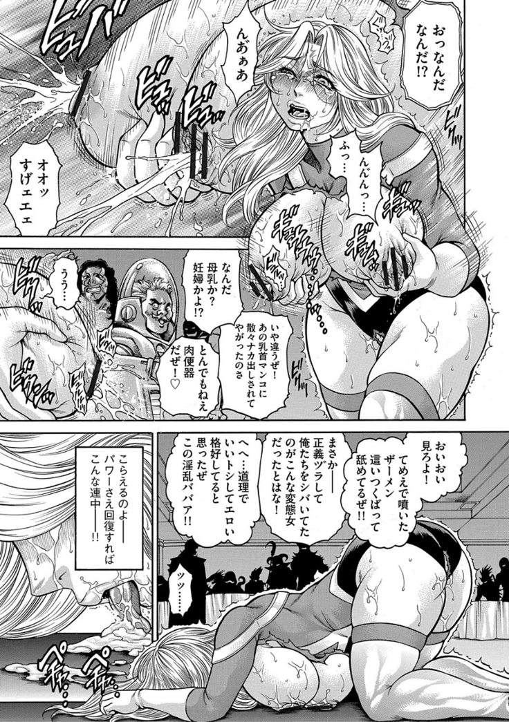 熟成牝肉 強制エンドレス穴アクメ