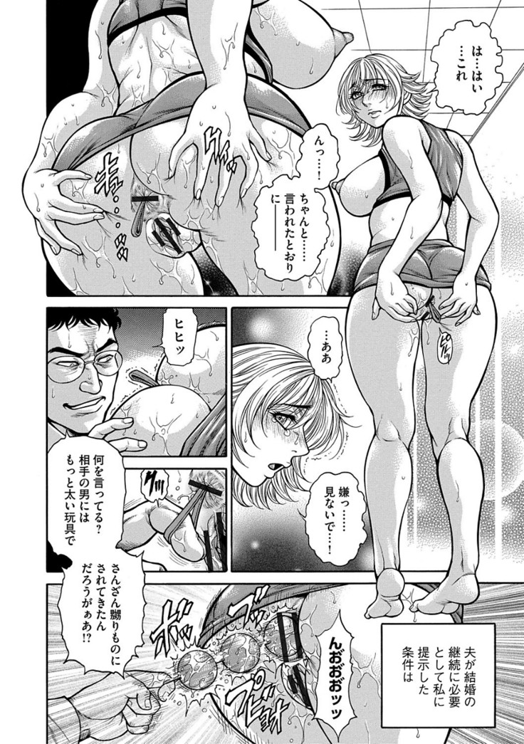 熟成牝肉 強制エンドレス穴アクメ