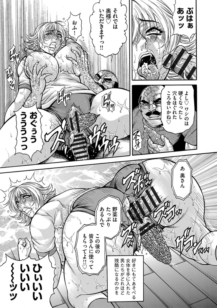 熟成牝肉 強制エンドレス穴アクメ
