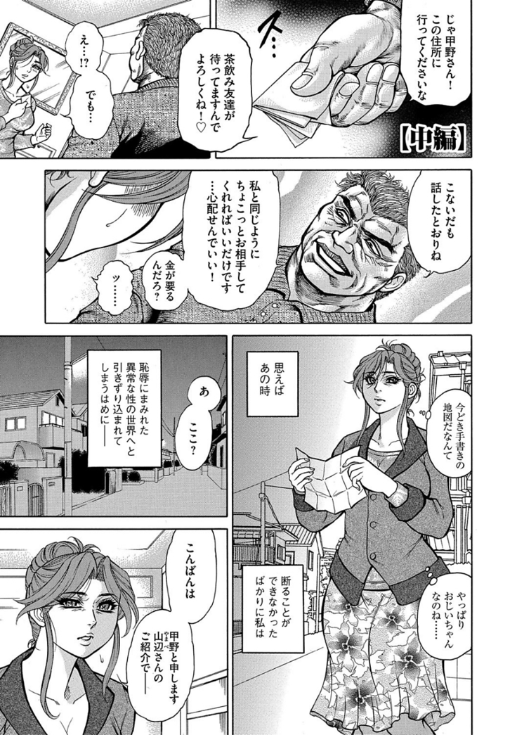 熟成牝肉 強制エンドレス穴アクメ