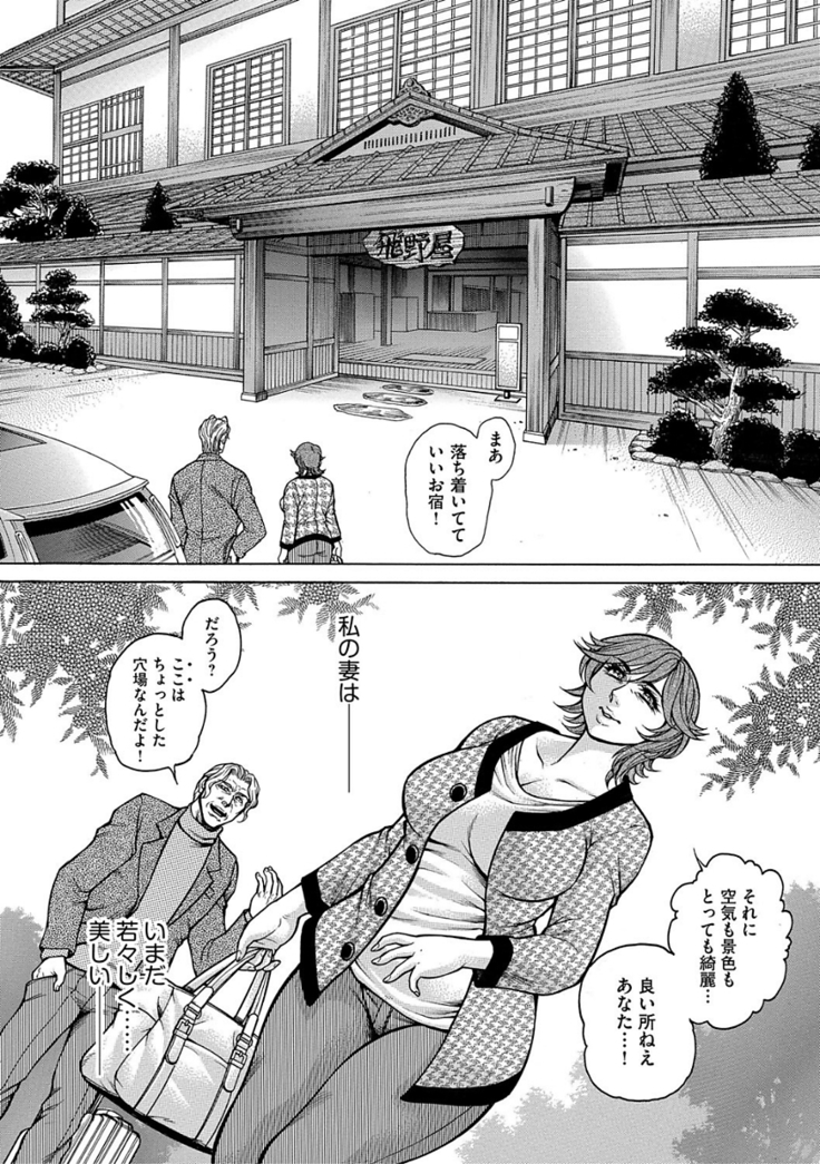 熟成牝肉 強制エンドレス穴アクメ