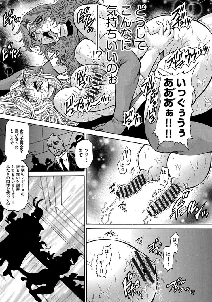 熟成牝肉 強制エンドレス穴アクメ