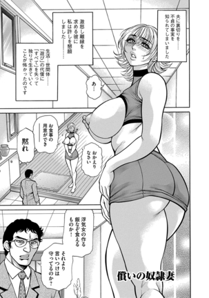 熟成牝肉 強制エンドレス穴アクメ Page #105