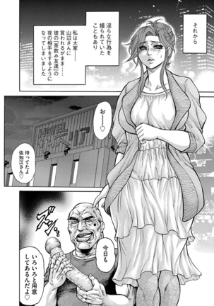熟成牝肉 強制エンドレス穴アクメ Page #28