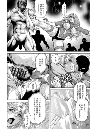 熟成牝肉 強制エンドレス穴アクメ Page #130