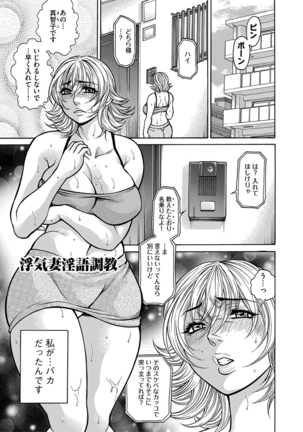 熟成牝肉 強制エンドレス穴アクメ Page #89