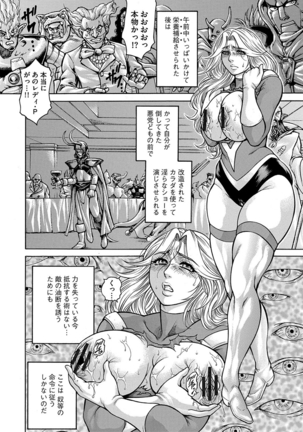 熟成牝肉 強制エンドレス穴アクメ Page #146