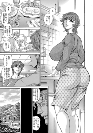 熟成牝肉 強制エンドレス穴アクメ Page #171