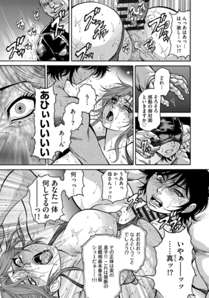 熟成牝肉 強制エンドレス穴アクメ Page #65