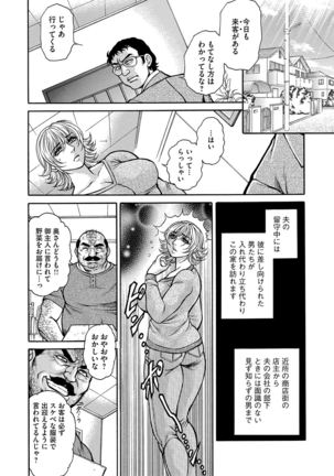 熟成牝肉 強制エンドレス穴アクメ Page #112
