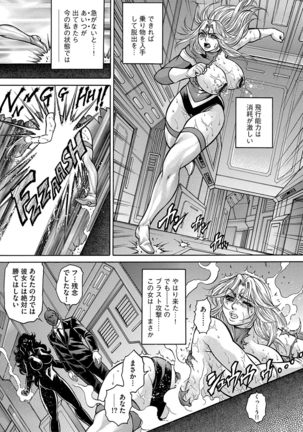 熟成牝肉 強制エンドレス穴アクメ Page #161