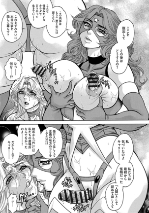 熟成牝肉 強制エンドレス穴アクメ Page #163