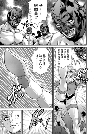 熟成牝肉 強制エンドレス穴アクメ Page #129