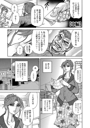 熟成牝肉 強制エンドレス穴アクメ Page #21